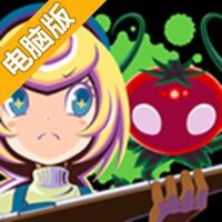 射杀野菜电脑版