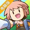 邮差骑士电脑版