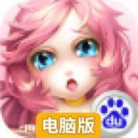 三国哪家强电脑版