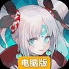 卢希达起源电脑版