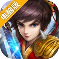 妖神传说电脑版