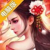 仙宠情缘电脑版