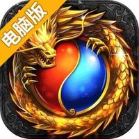 烈火神将电脑版