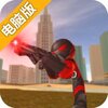 火柴人绳索英雄2电脑版