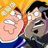 Animation Throwdown电脑版