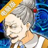 女友（枯）电脑版