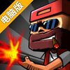 疯狂的约翰电脑版