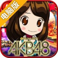 AKB48柏青哥水果机电脑版