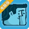 极速颠簸电脑版