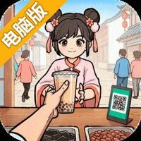 大店小二电脑版