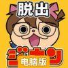 迷侦探吉南电脑版