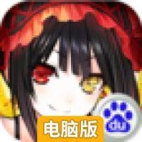 动漫X乱斗电脑版