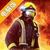 营救：英雄行动电脑版