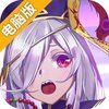 异度王冠电脑版