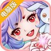 万古至尊：武帝降临电脑版