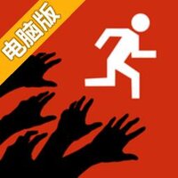 有僵尸，快跑！电脑版