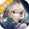 异次元主公电脑版
