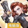 疯狂的阿尔法电脑版
