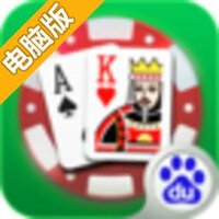 手心德州扑克电脑版