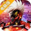 织女星计划电脑版