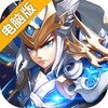 西西三国OL电脑版