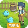 织梦森林电脑版