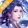 九仙图电脑版