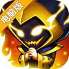 守卫王权电脑版