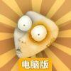 政治不是游戏电脑版