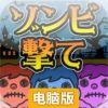 僵尸密室电脑版