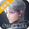 起源战纪电脑版