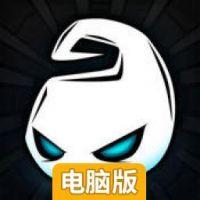 暗夜之光2电脑版