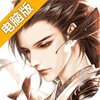 同一个世界OL电脑版