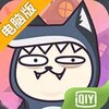 奇异狼人杀电脑版