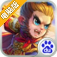 西游前传电脑版