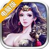 永恒风暴电脑版