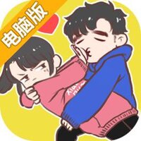 情侣求生欲电脑版
