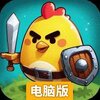 小鸡守卫电脑版