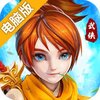 风色群英传电脑版