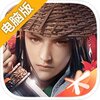 新剑侠情缘电脑版