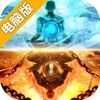 奇缘幻境电脑版