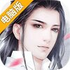 锦绣奇缘电脑版