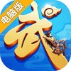 武林之王电脑版