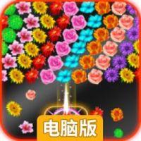 Flower Shoot电脑版