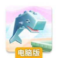 巨大鲸电脑版