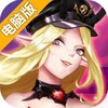 逆转漂流者电脑版