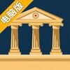 建塔工程师电脑版