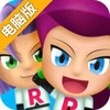 百万精灵王-妖怪宝贝大联盟口袋版电脑版