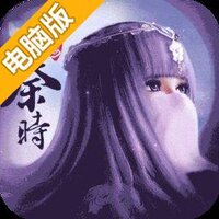 秦时明月沧海电脑版