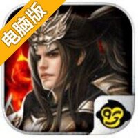 群英天下电脑版